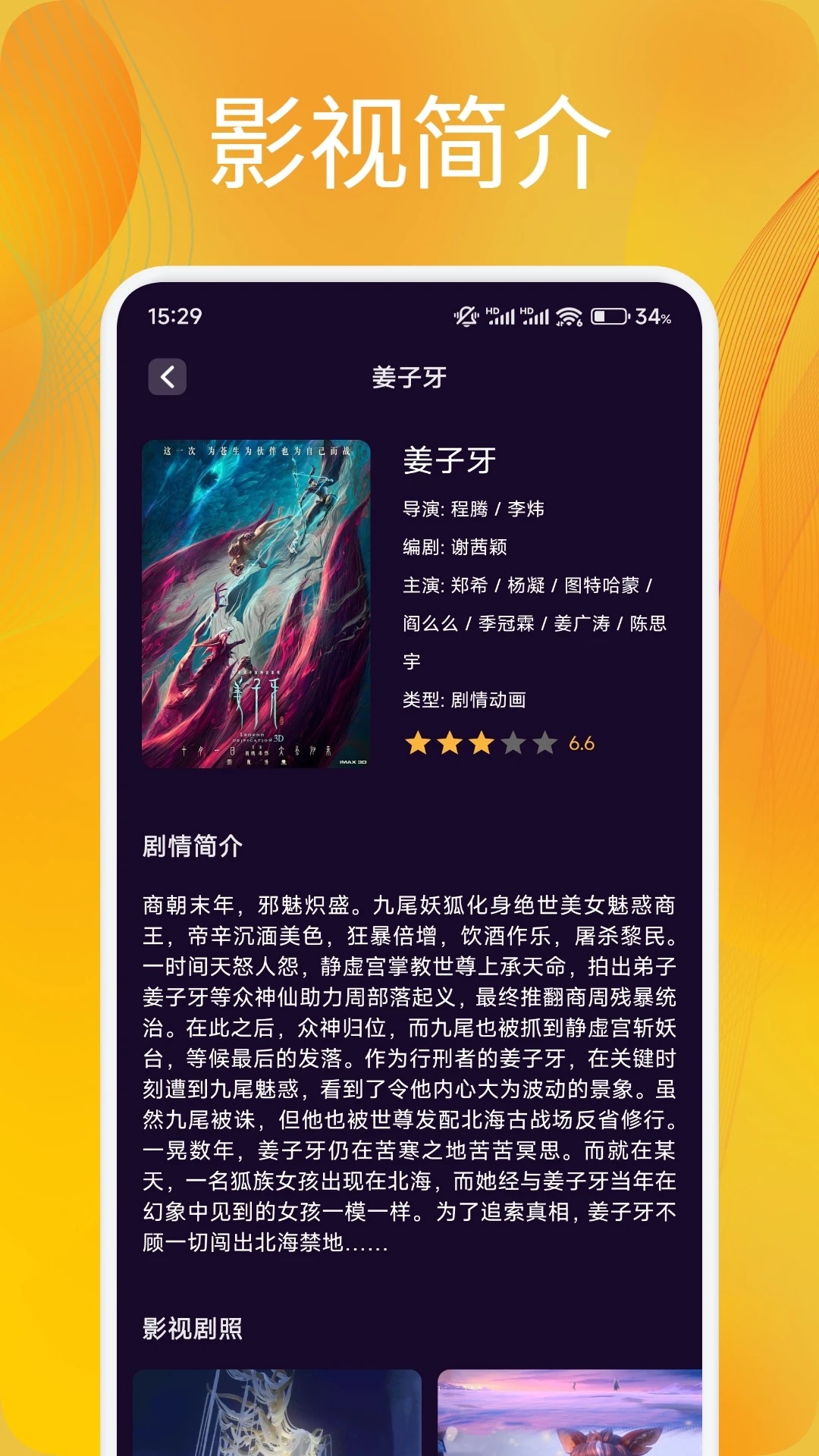 追劇達人