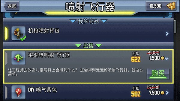 瘋狂噴氣機(jī)