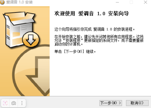 愛調(diào)音