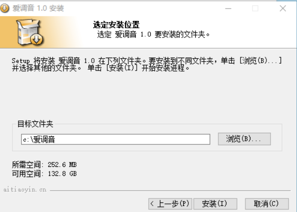 愛調(diào)音