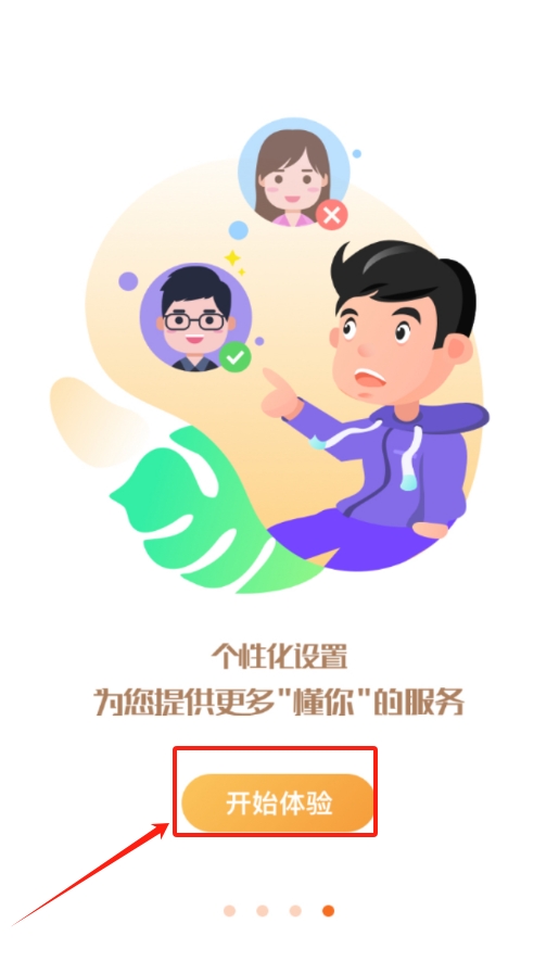 袋鼠校園