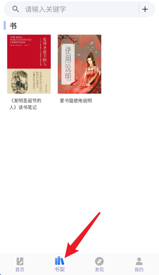 愛書貓app手機(jī)版