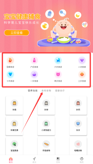 育嬰管家