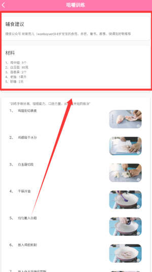 育嬰管家