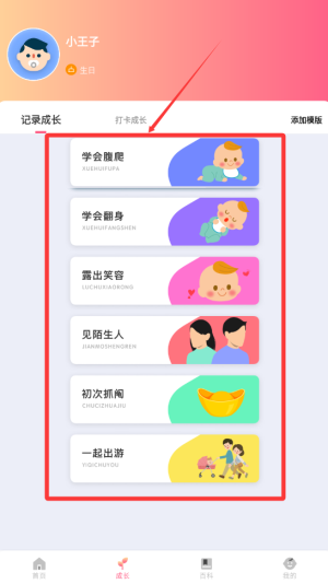育嬰管家