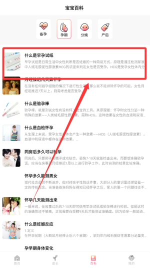 育嬰管家