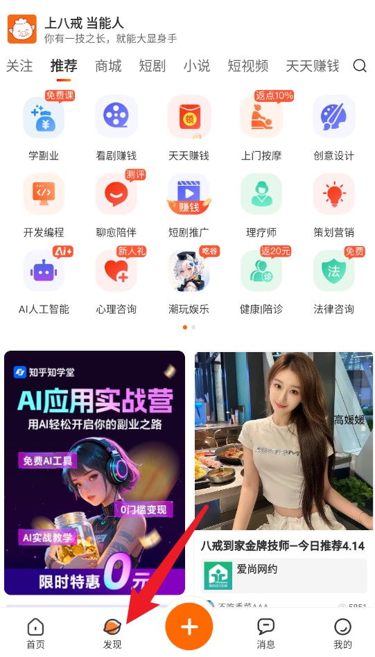 豬八戒正式版