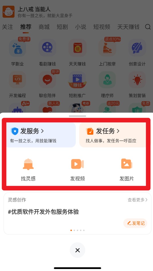 豬八戒正式版