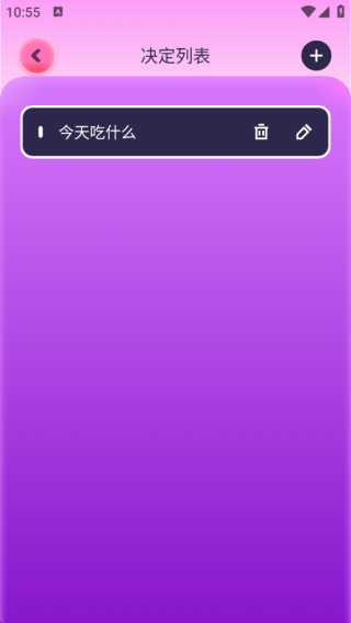 轉(zhuǎn)盤決定器