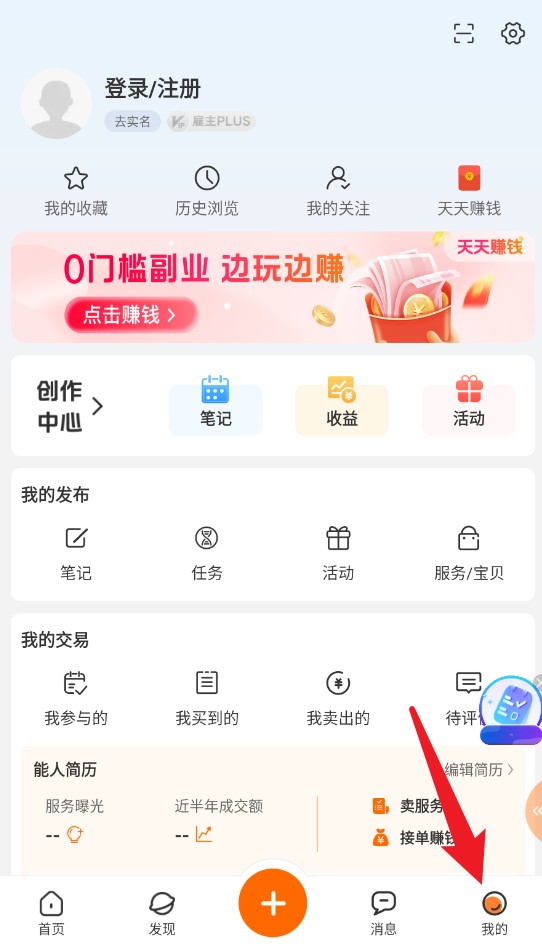 豬八戒正式版