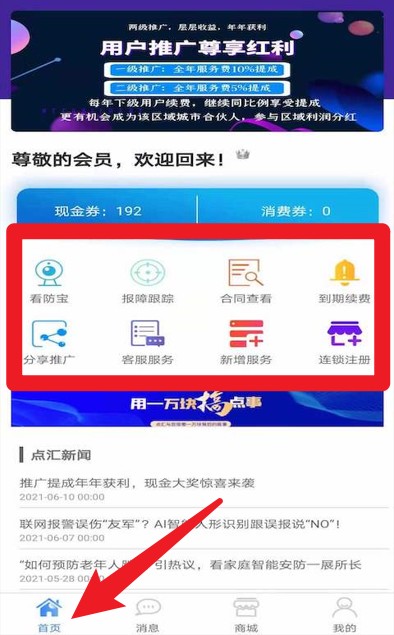 e點(diǎn)匯最新版