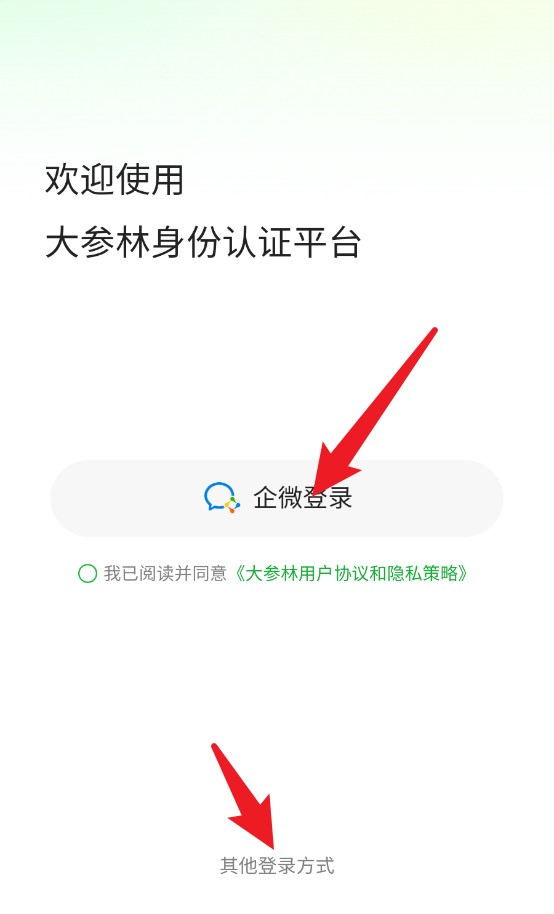 大參林百科安卓版