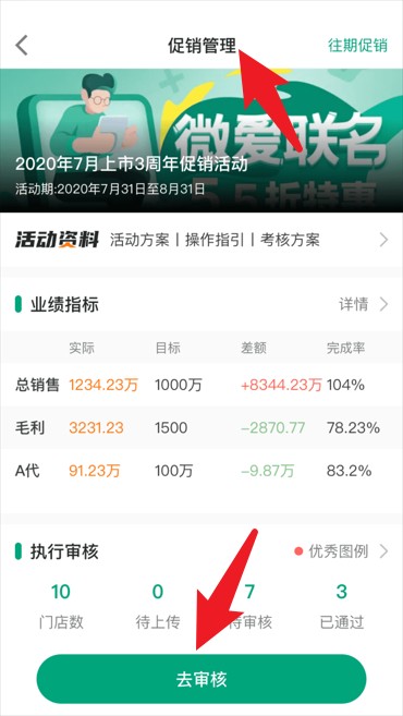 大參林百科安卓版