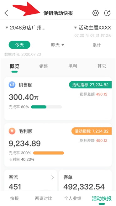大參林百科安卓版