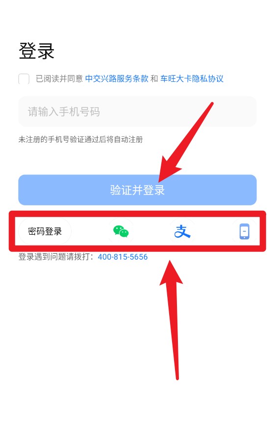 車旺大卡app手機(jī)版