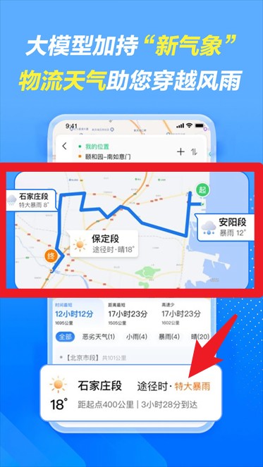 車旺大卡app手機(jī)版