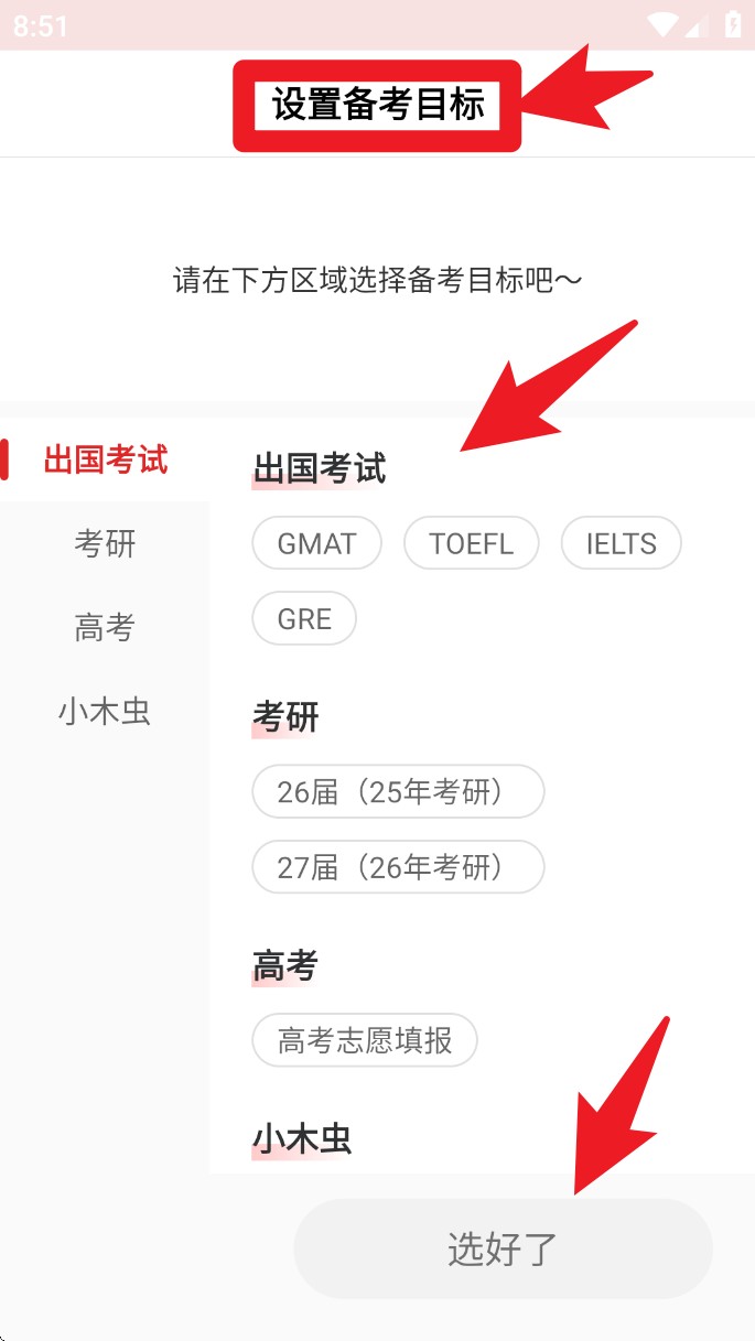 學(xué)而思大學(xué)生官方版