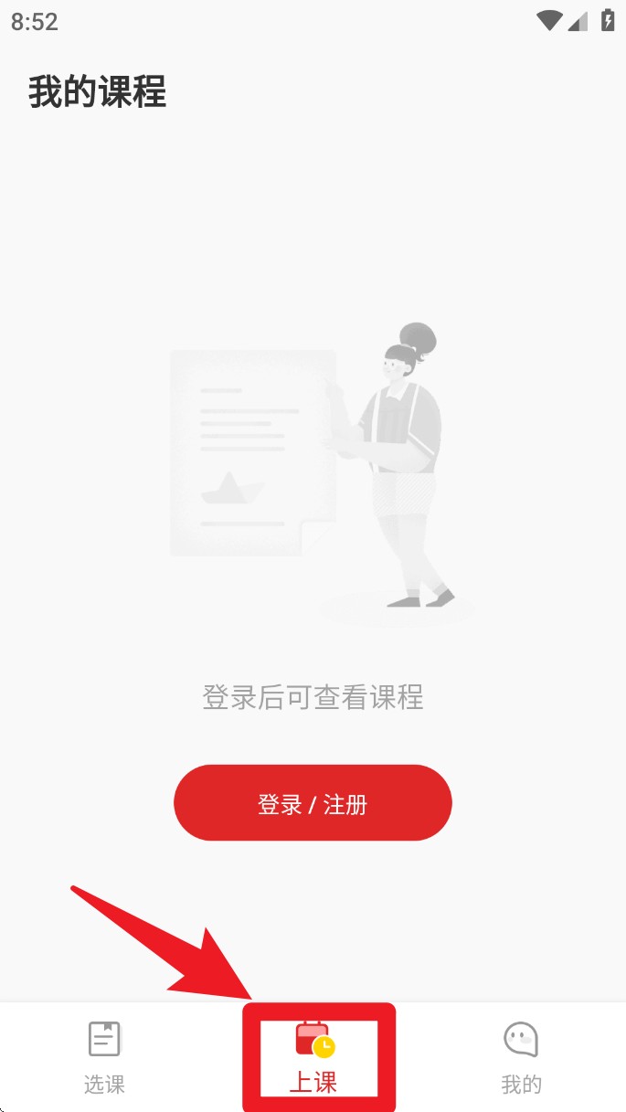 學(xué)而思大學(xué)生官方版
