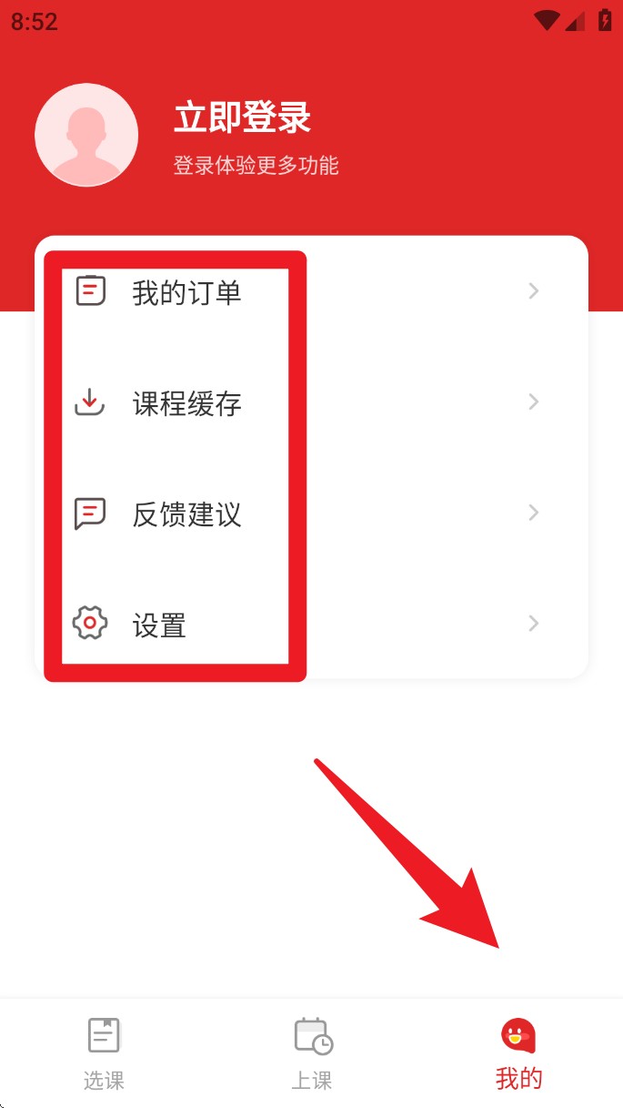 學(xué)而思大學(xué)生官方版