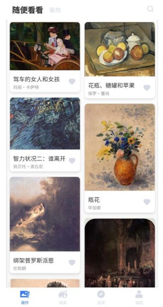 世界名畫集