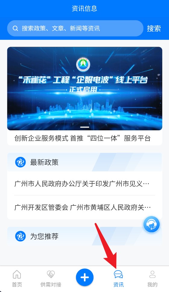 企服電波中文版