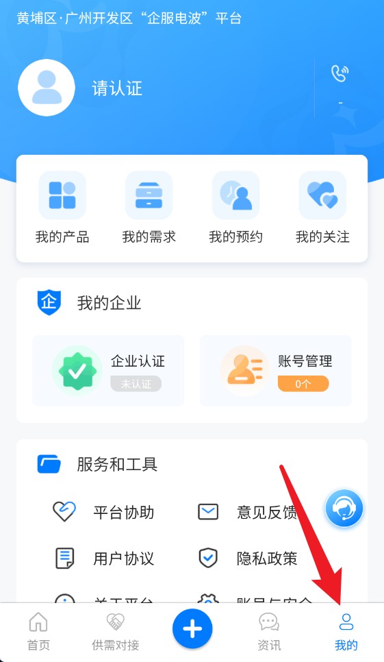 企服電波中文版