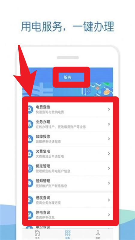 南網(wǎng)elink最新版
