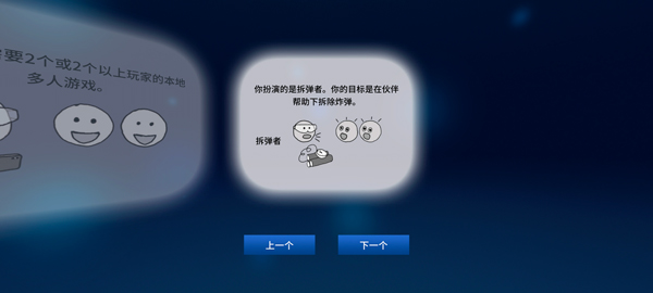 拆彈專(zhuān)家游戲