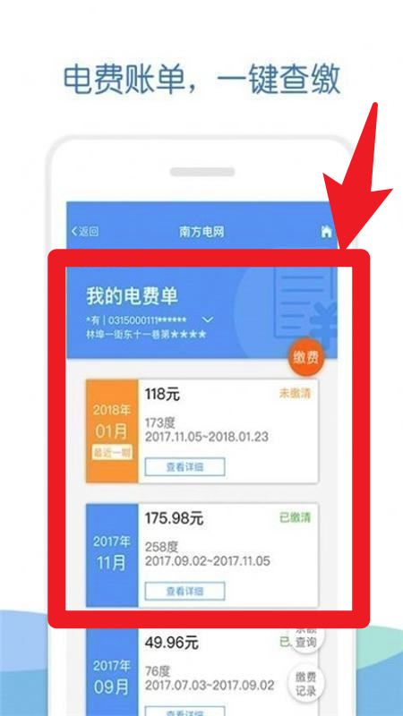 南網(wǎng)elink最新版