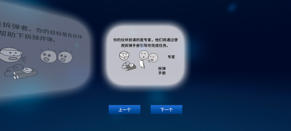 拆彈專(zhuān)家游戲