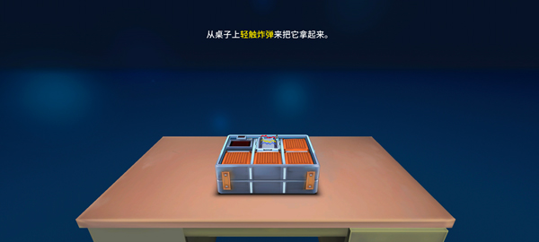 拆彈專(zhuān)家游戲