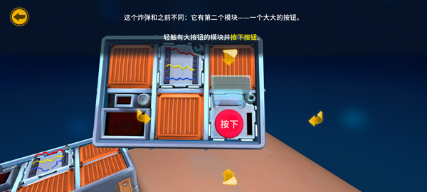 拆彈專(zhuān)家游戲