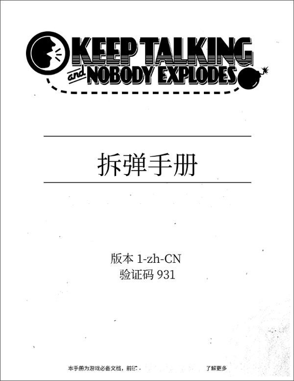 拆彈專(zhuān)家游戲