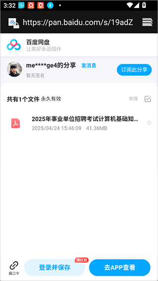 蘿卜頭文檔