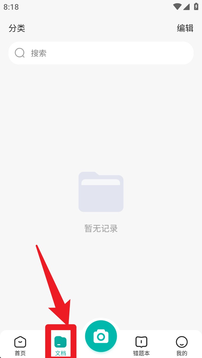 滿(mǎn)分試卷助手官網(wǎng)版