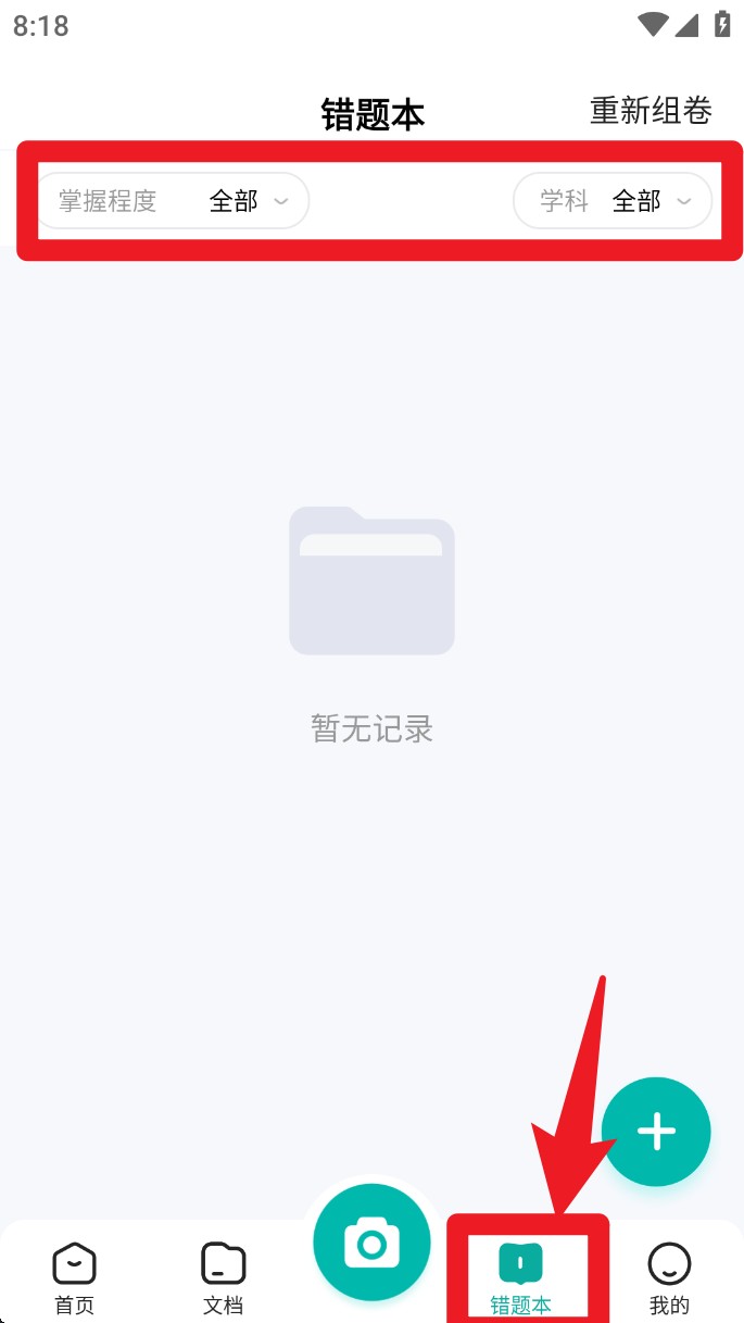 滿(mǎn)分試卷助手官網(wǎng)版