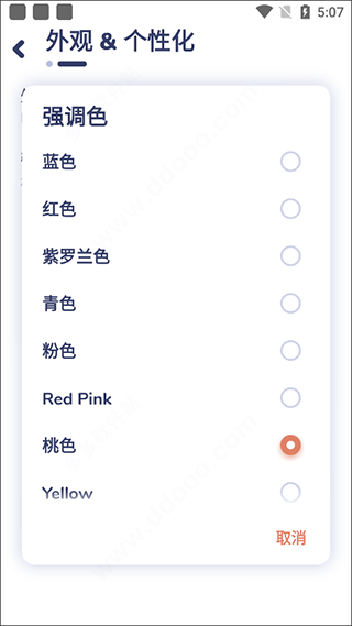 nyx音樂播放器