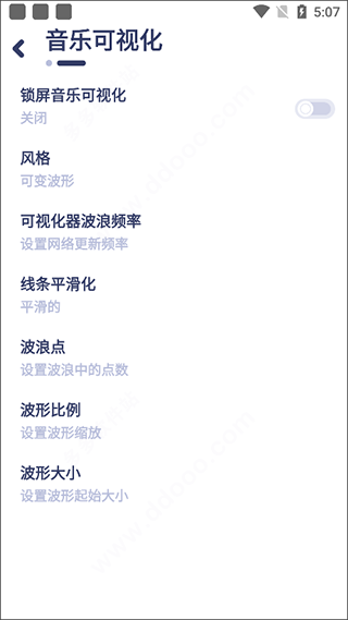 nyx音樂播放器