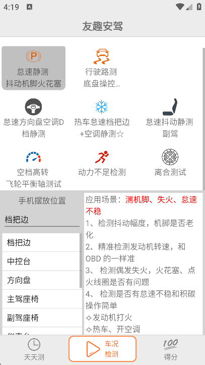 友趣安駕