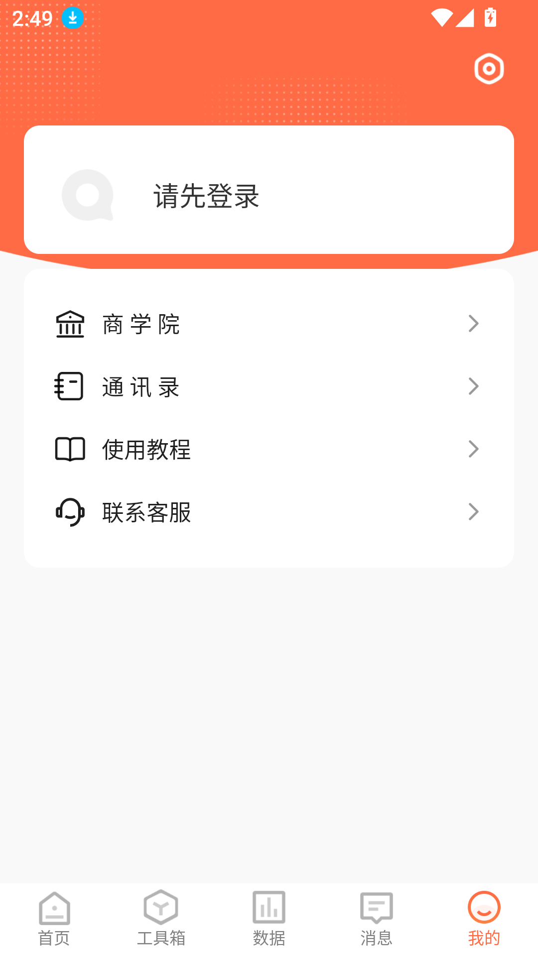 跨境魔方手機(jī)版