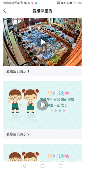 愛(ài)維寶貝家長(zhǎng)版