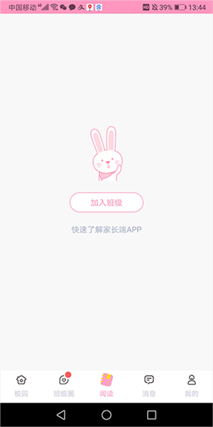 愛(ài)維寶貝家長(zhǎng)版