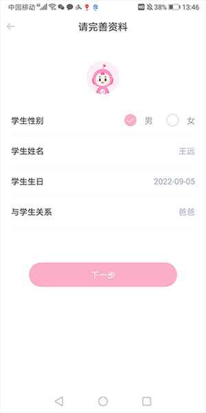 愛(ài)維寶貝家長(zhǎng)版