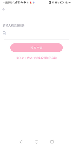 愛(ài)維寶貝家長(zhǎng)版