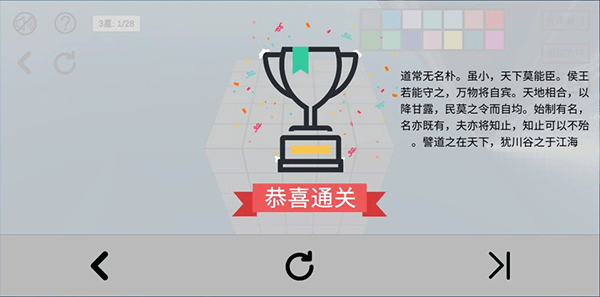空間想象力2