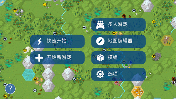文明帝國(guó)