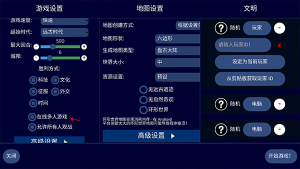 文明帝國(guó)