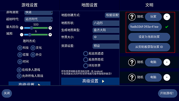 文明帝國(guó)