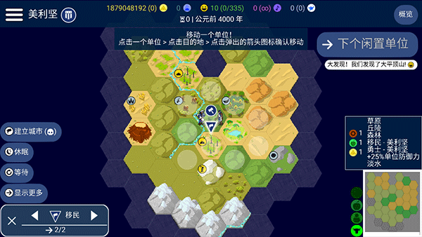 文明帝國(guó)