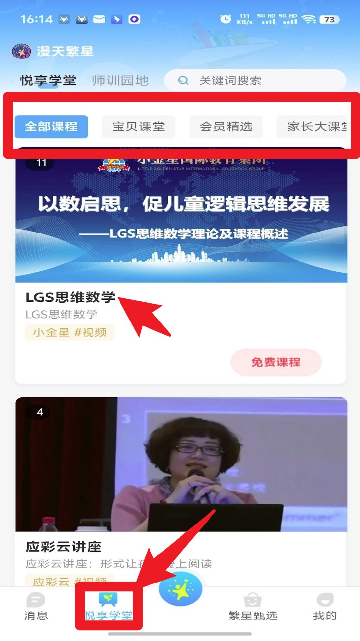 漫天繁星最新版
